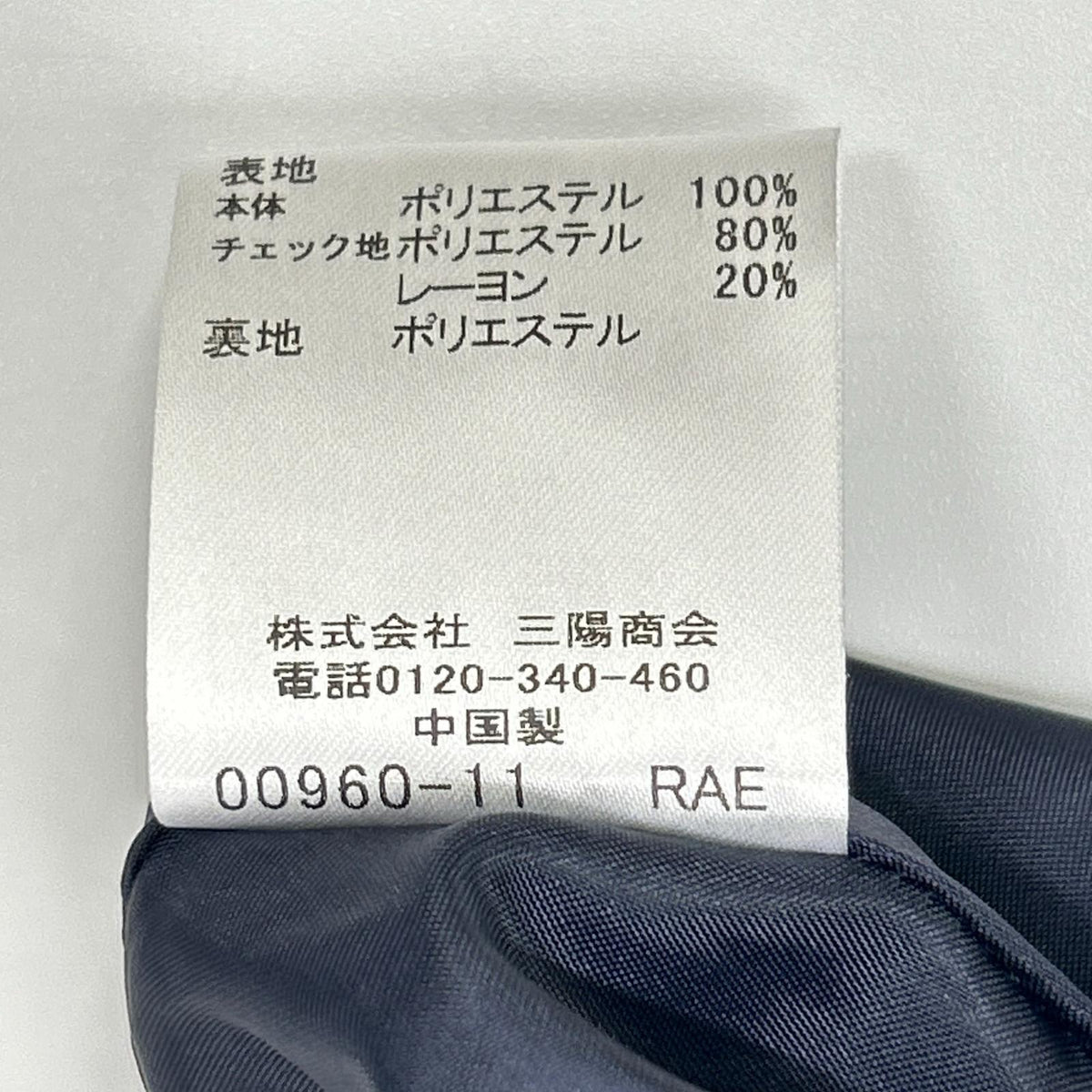 BLUE LABEL CRESTBRIDGE 55J01-501-42 Made in 2024 Beige Detachable jumper-skirt dress Dress