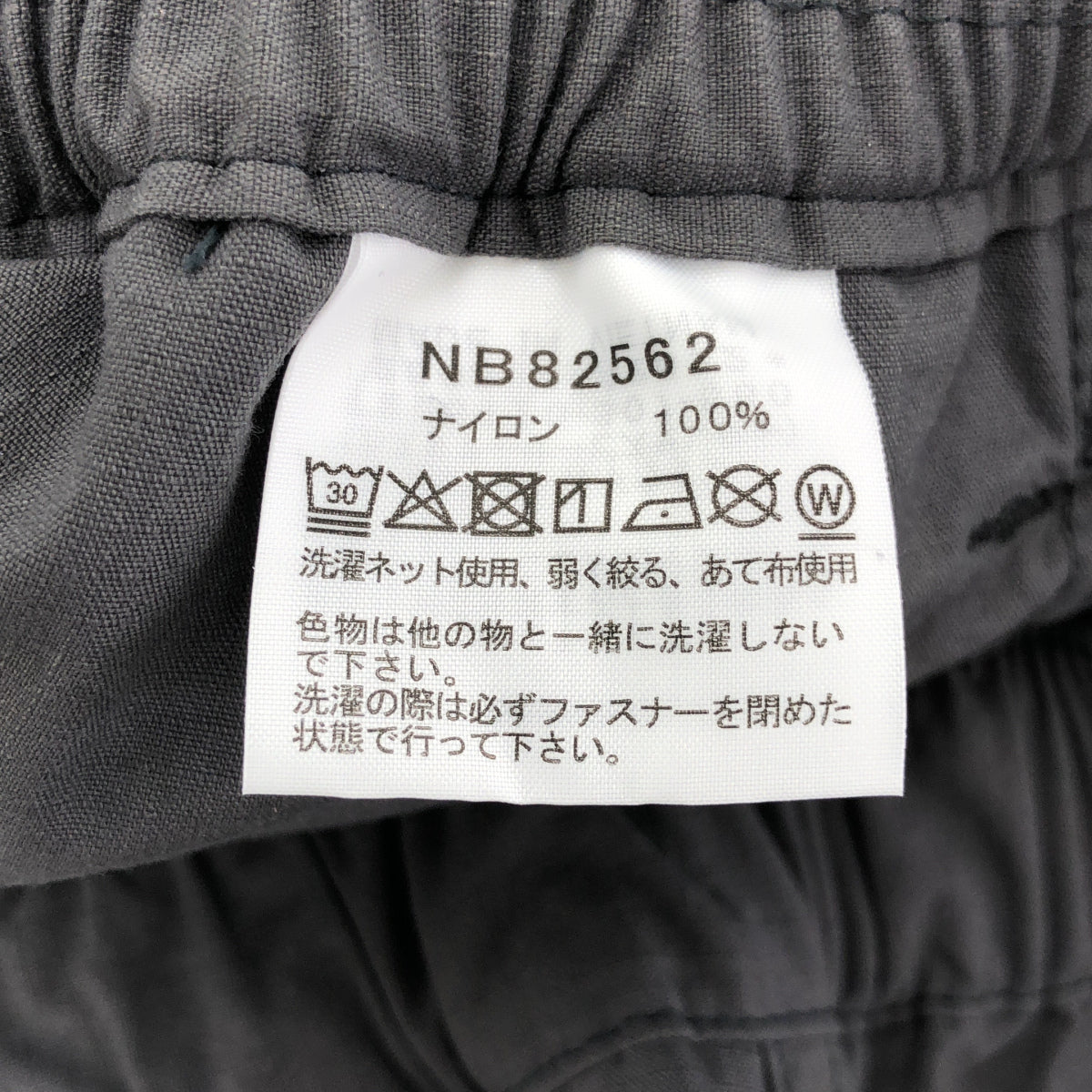 THE NORTH FACE ノースフェイス 25年製 NB82562 グレー ベルト付 ジップフライ ジオロジーパンツ ボトムス