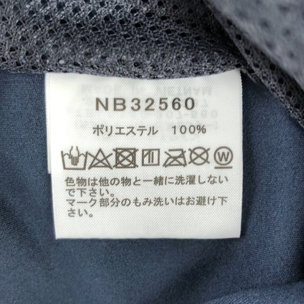 THE NORTH FACE ノースフェイス 25年製 NB32560 ネイビー ウエストゴム テックラウンジパンツ ボトムス
