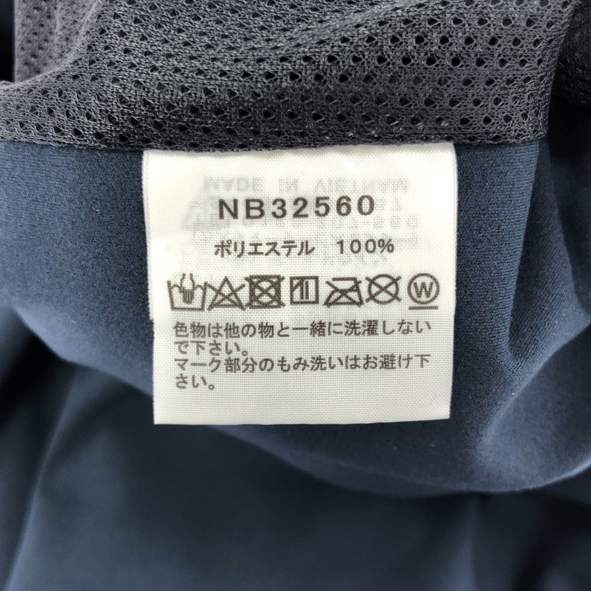 THE NORTH FACE ノースフェイス 25年製 NB32560 ネイビー ウエストゴム テックラウンジパンツ ボトムス