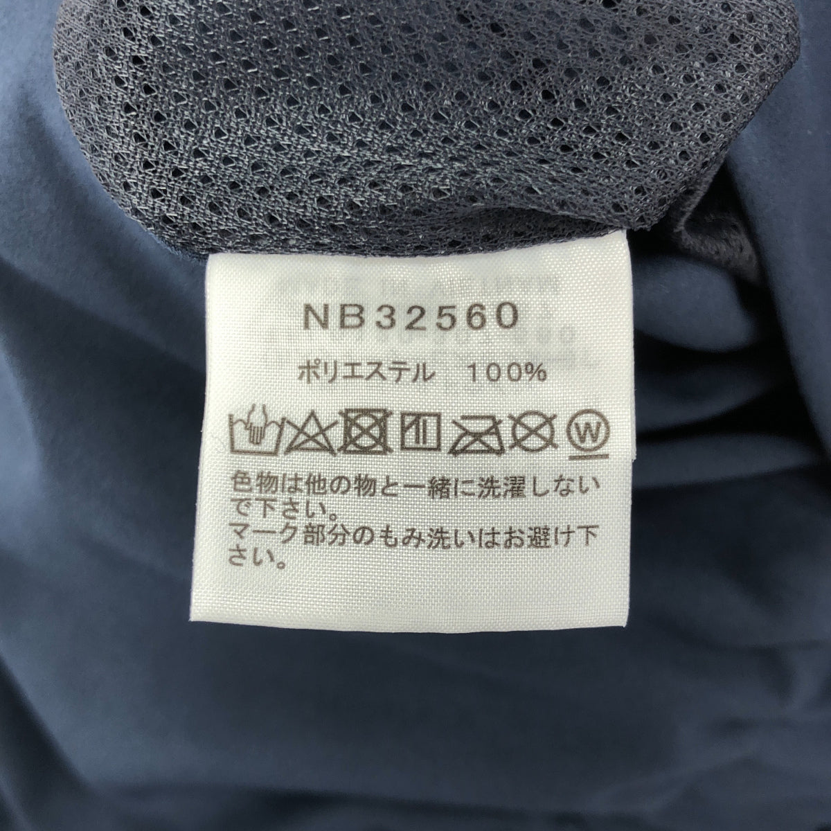 THE NORTH FACE ノースフェイス 25年製 NB32560 ネイビー ウエストゴム テックラウンジパンツ ボトムス