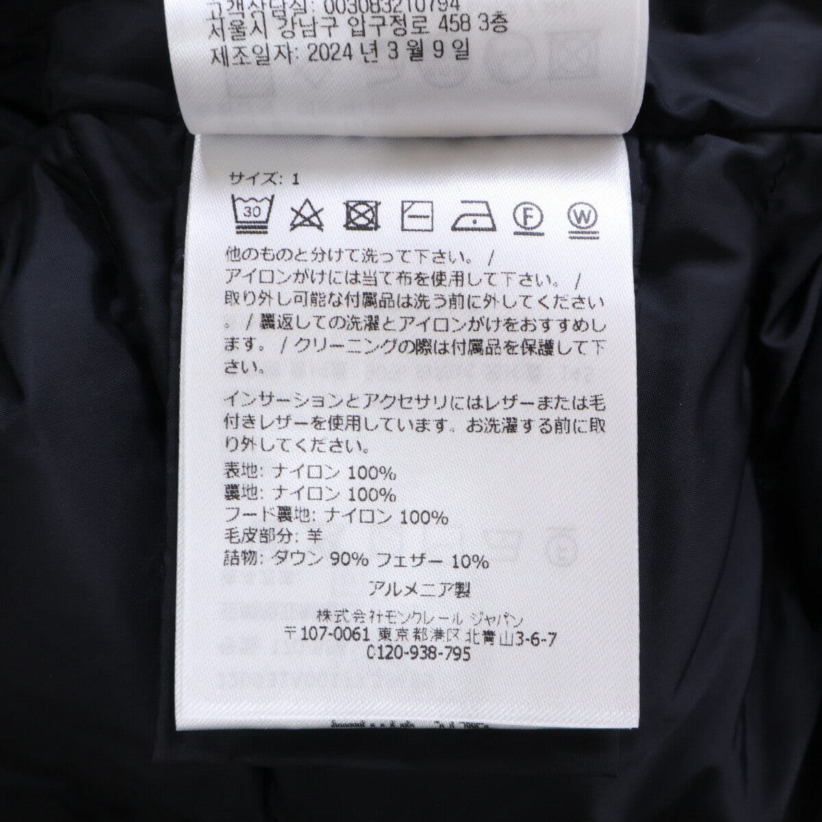 MONCLER モンクレール 【24年製】CUPIDONE ファー付フーディダウンジャケット ジャケット