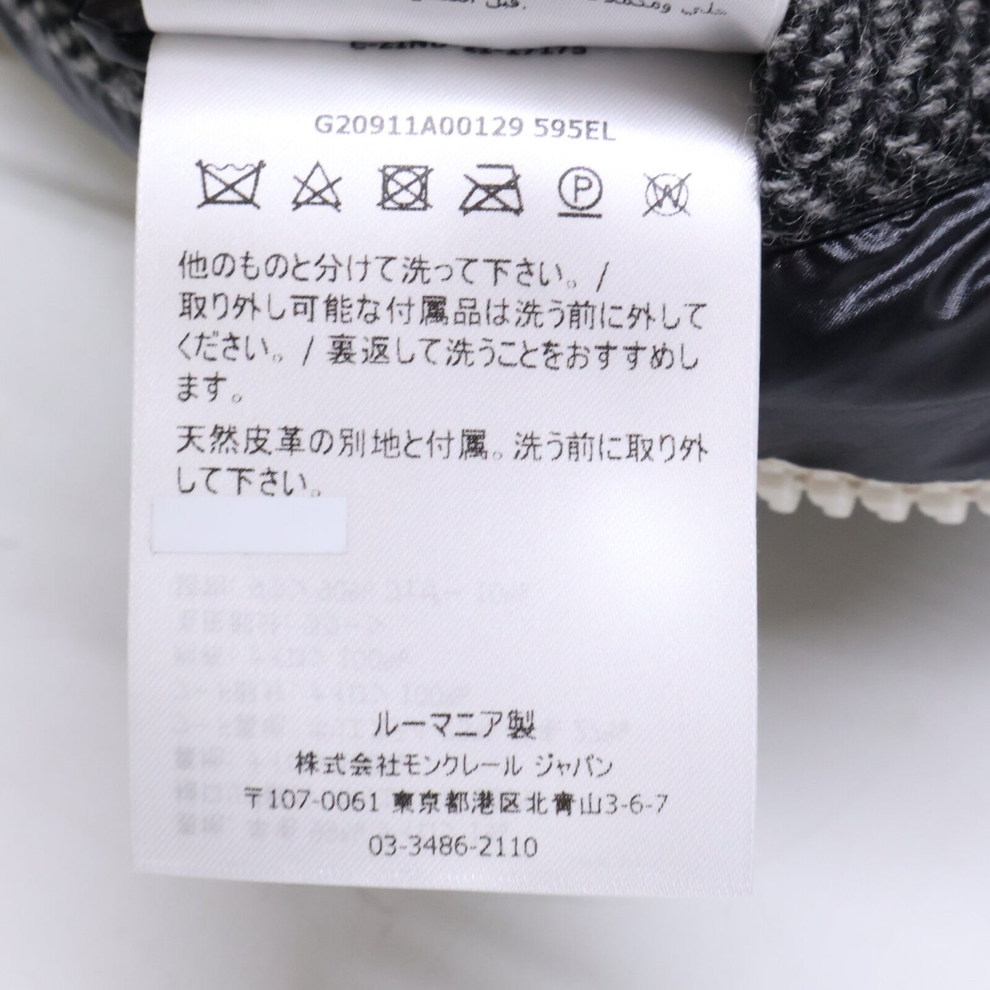 MONCLER モンクレール ROBERT ロバート ヘリンボーン切替 ファー付フーディダウンジャケット ジャケット