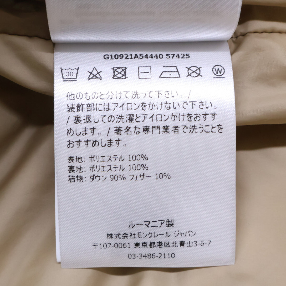 MONCLER モンクレール GENIUS 1952 HELFFERICH W-ZIP スタンドカラーダウンジャケット ジャケット