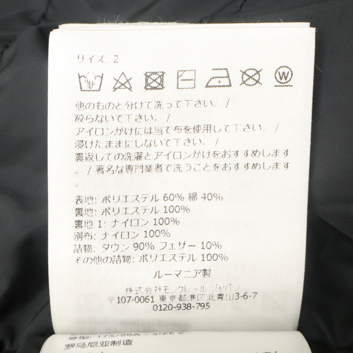 MONCLER モンクレール 【24年製】MYOSO 2-in ダウンジャケット ジャケット