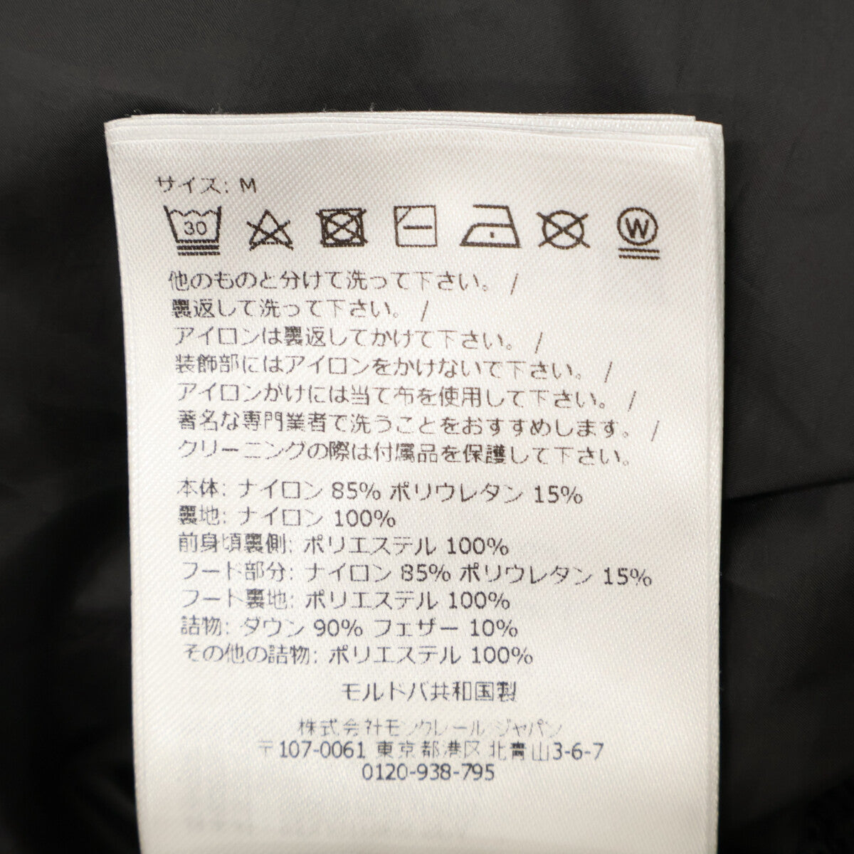 MONCLER モンクレール GRENOBLEグルノーブル【美品/25年製】K20978G00032 MAGLIA CARDIGAN 2層ストレッチ素材 異素材MIXダウン入りジップアップパーカー ジャケット
