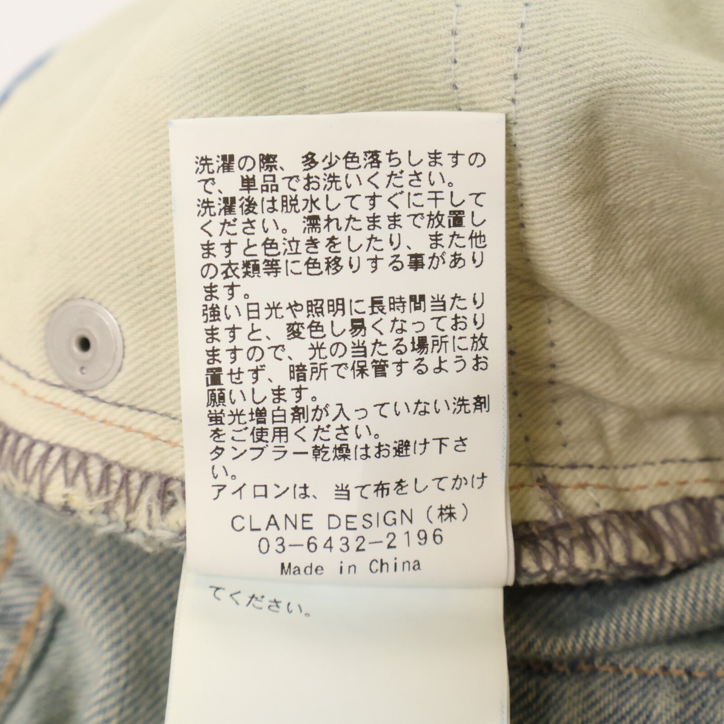 CLANE クラネ 【×Suzu Hirose】24AW ライトブルー タックワイドデニムパンツ ボトムス