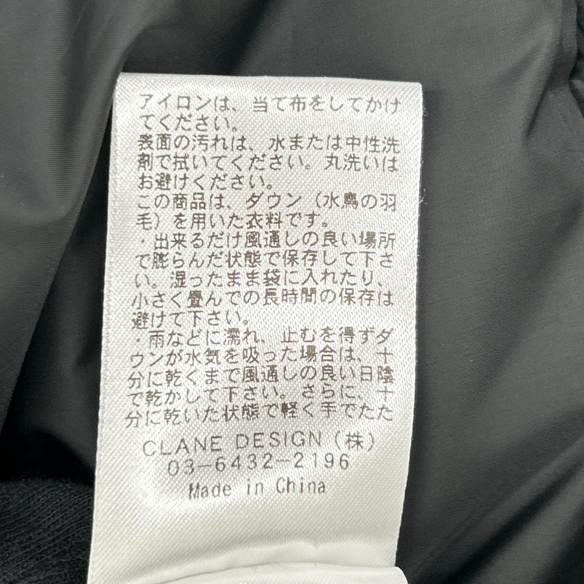 TRADITIONAL WEATHERWEAR × CLANE Black YARMOUTH DOWN Packable down jacket Jacket
