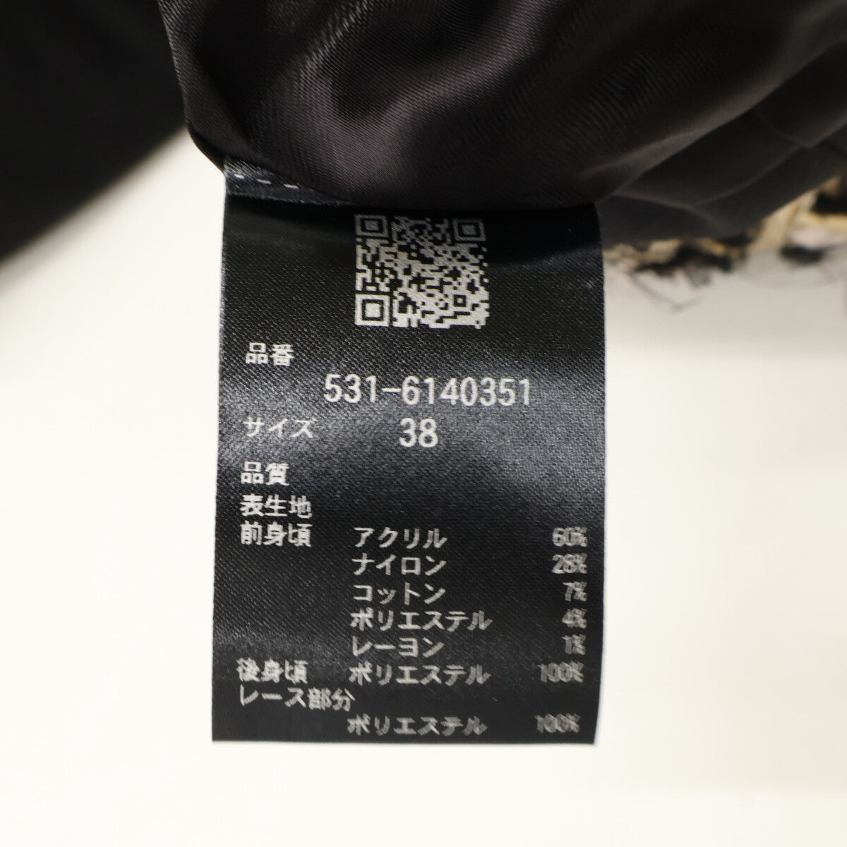 ADORE アドーア 【美品/26年製】BLACK LABEL 531-6140351 MALIHA社ファンシーツイード デコラティブツイード ワンピース