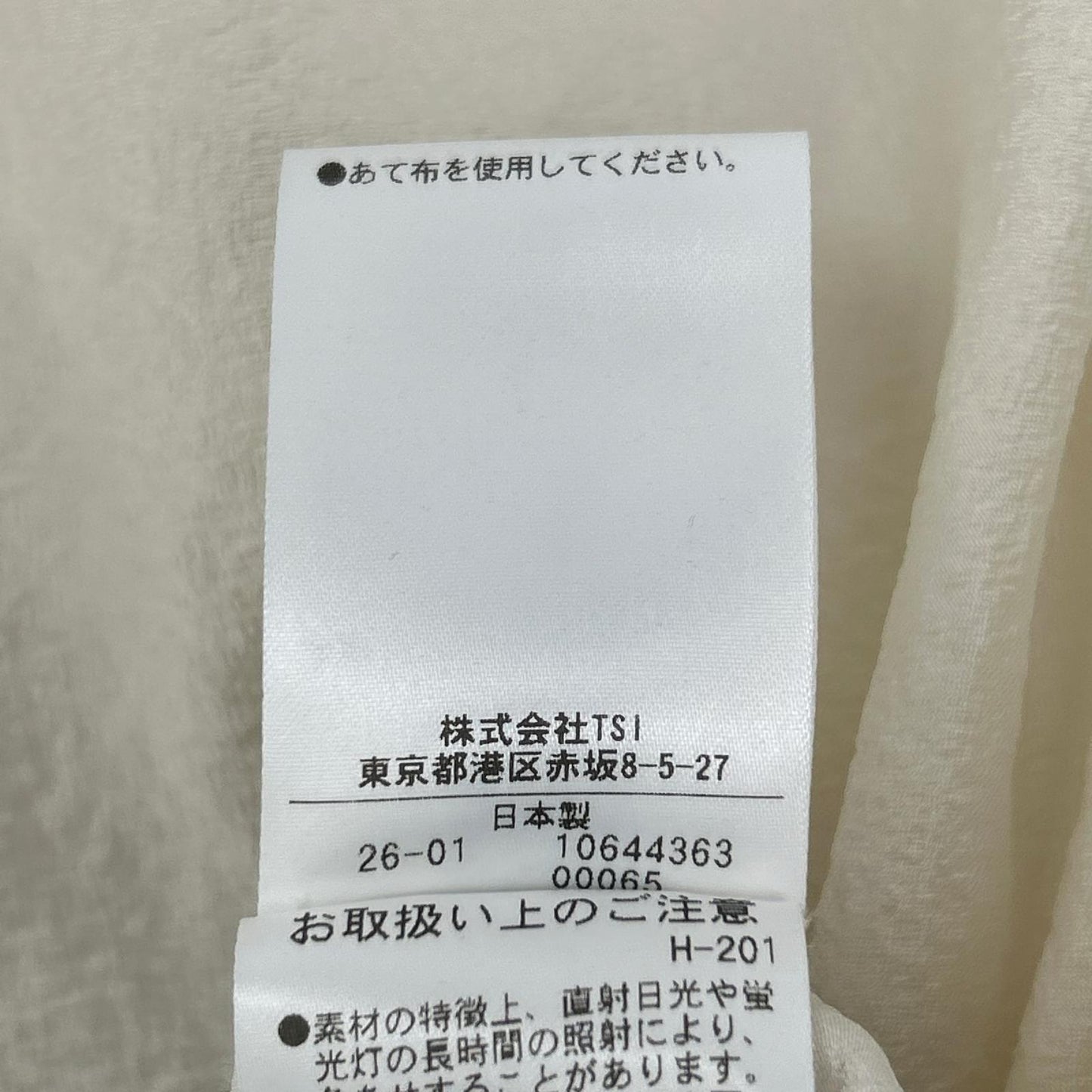 ADORE アドーア 531-6150301 26年製 ホワイト シルキーオーガンザジャケット ジャケット