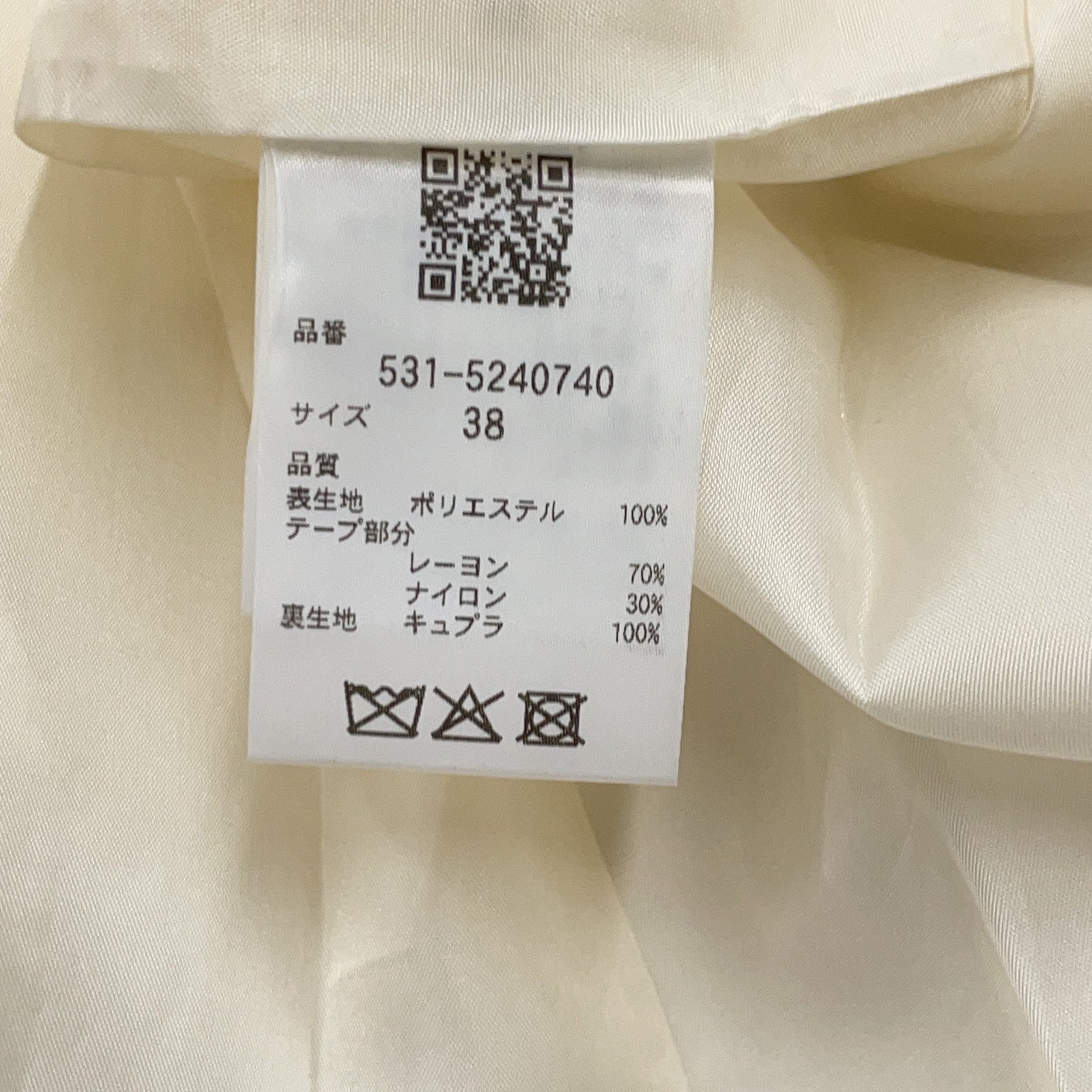ADORE アドーア 531-5240740 25年製 ホワイト ベルベットボタン Vネックワンピース ワンピース