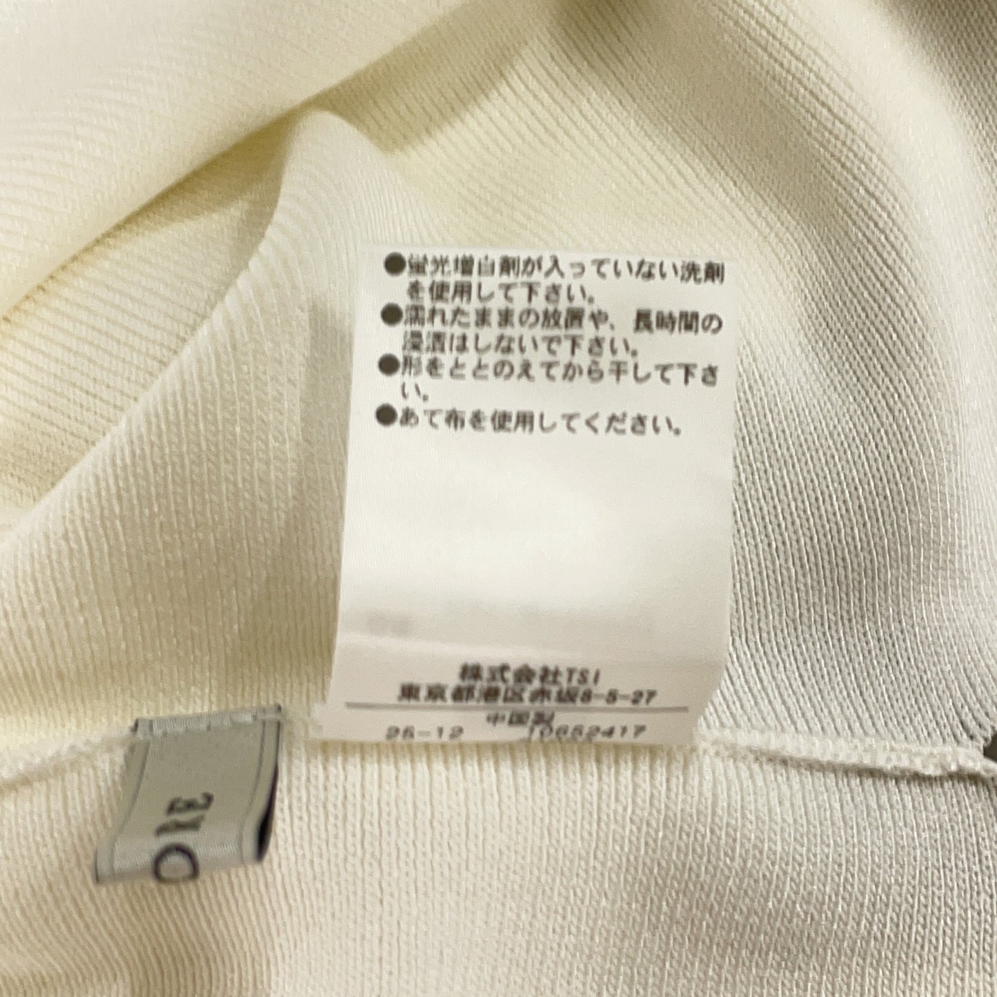 ADORE アドーア 531-6170332 26SS ホワイト バイカラーポロニット トップス