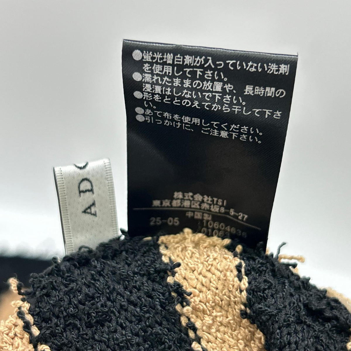 ADORE アドーア 531-5270616 25年製 ブラック×キャメル ツィーディーボーダーニット トップス