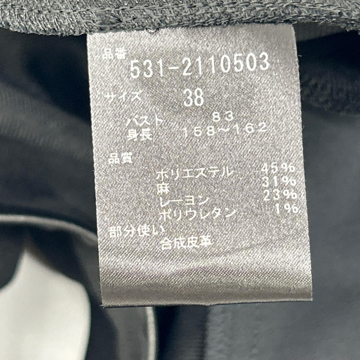 ADORE アドーア 531-2110503 ブラック 麻混オックスパイピングブラウス トップス