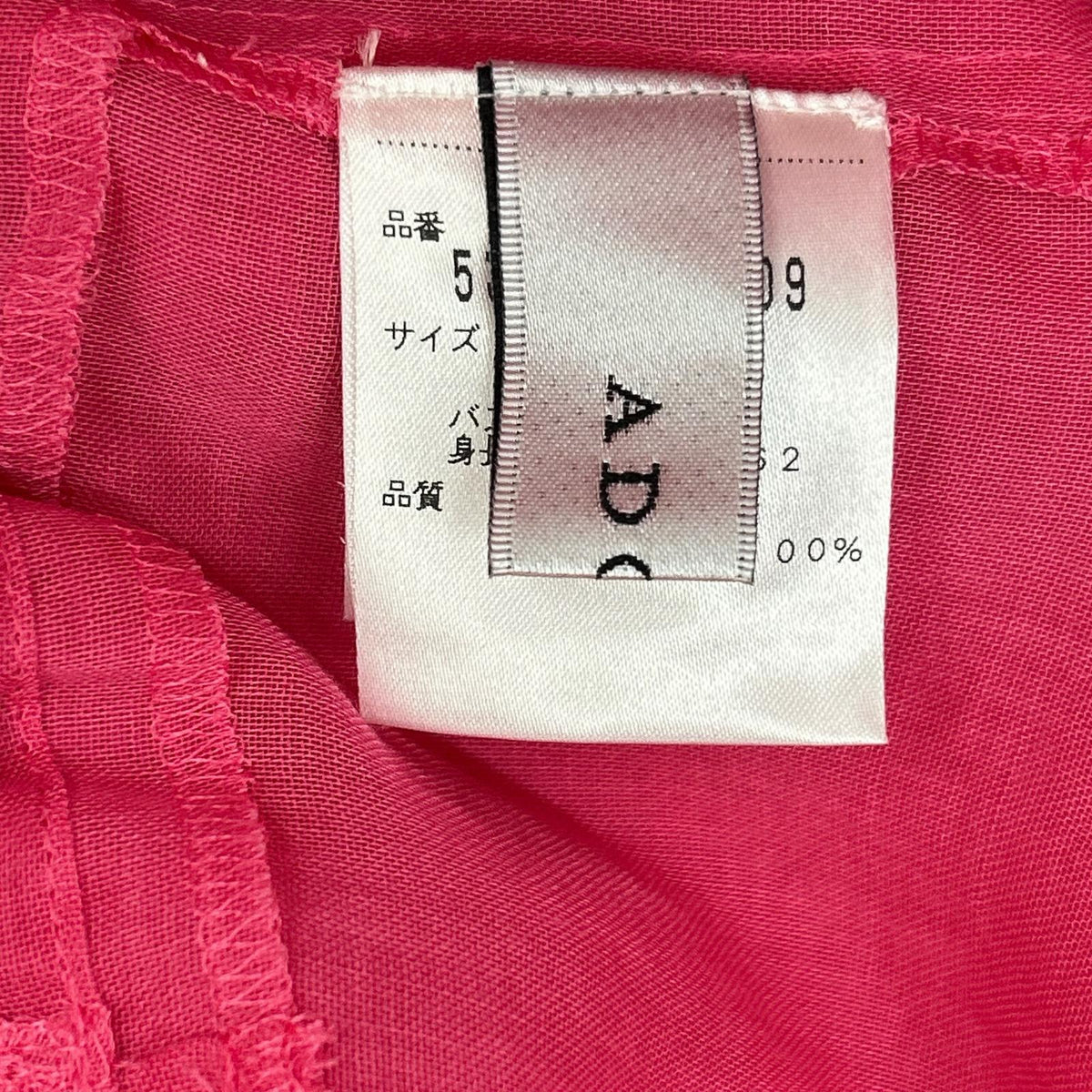 ADORE 531-1110209 pink soft organza blouse