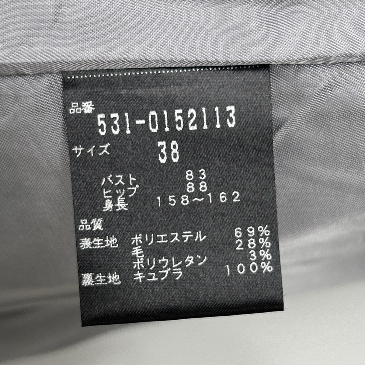 ADORE アドーア 531-0152113 グレー ウール混 チェックサイドスリットチェスターコート コート