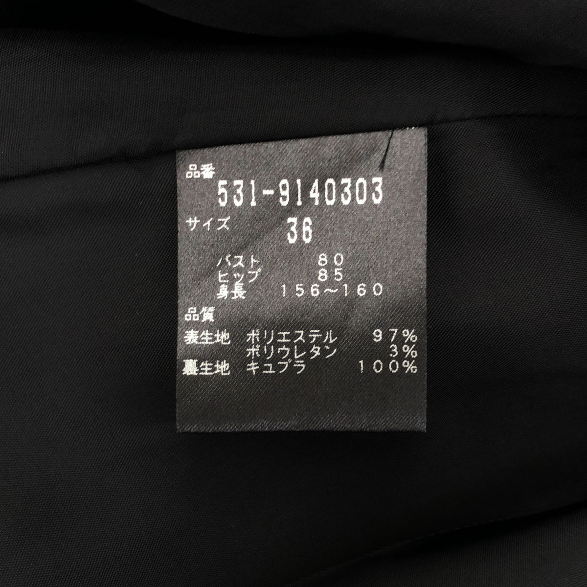 ADORE アドーア 531-9140303 ブラック ドライクロスAラインワンピース トップス