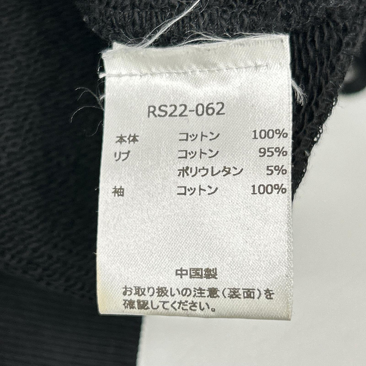 sea NEW YORK シーニューヨーク RS22-062 22SS ブラック Patrizia lace l/slv combo sweatshirt レーススリーブスウェット トップス