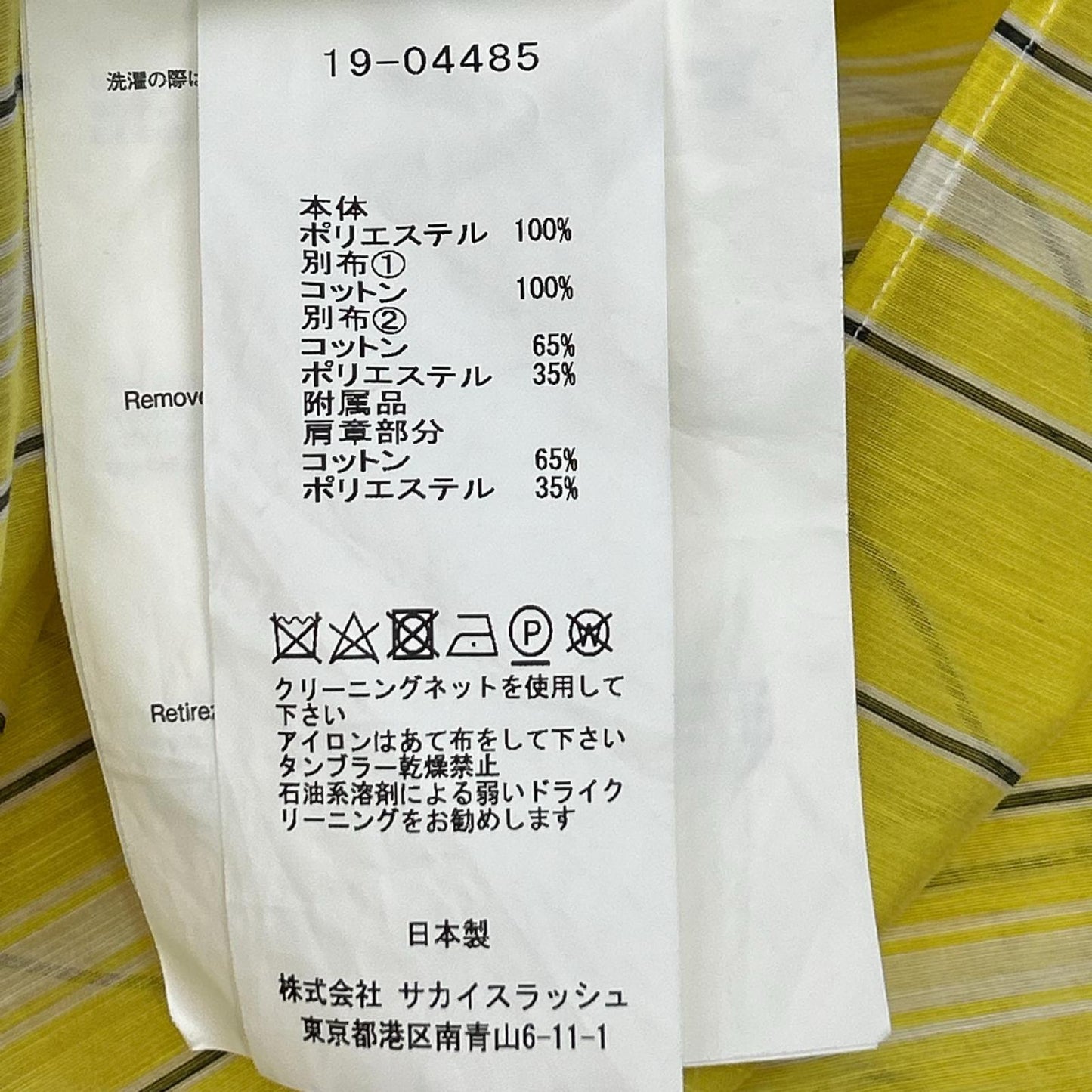 sacai サカイ 19-04485 19SS イエロー シアーストライプアシンメトリーショートスリーブシャツ トップス