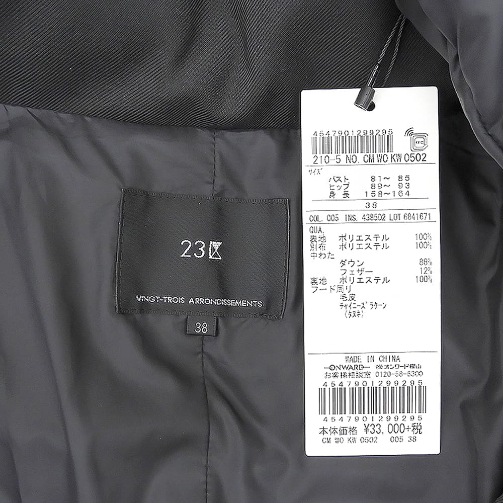 23区 23区 新品同様 ファー付き ロングダウンコート レディース ブラック 38 コート