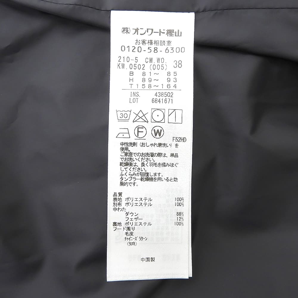 23区 23区 新品同様 ファー付き ロングダウンコート レディース ブラック 38 コート