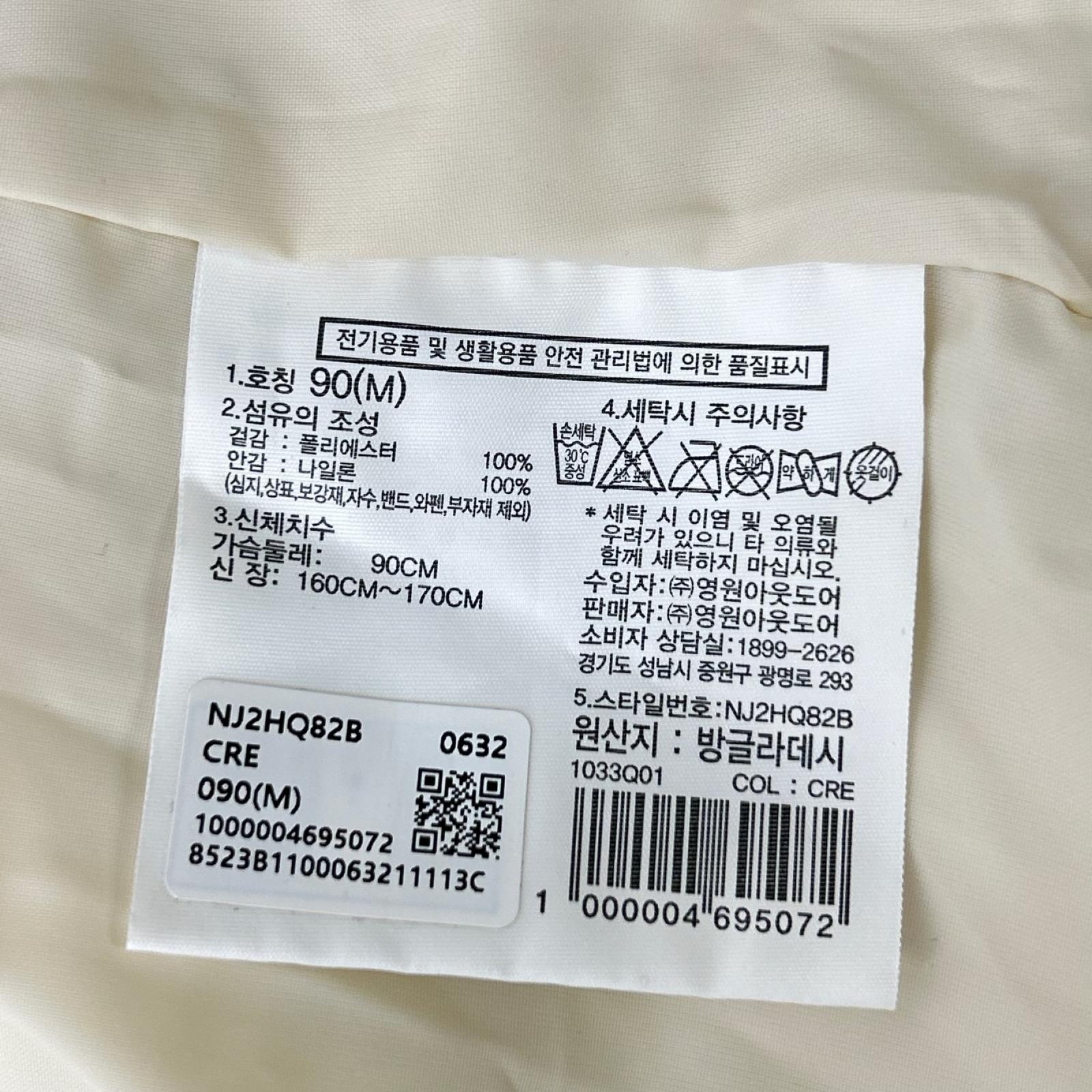 THE NORTH FACE ノースフェイス NJ2HQ82B クリーム ナイロン PRO SHIELD JACKET ジャケット ジャケット