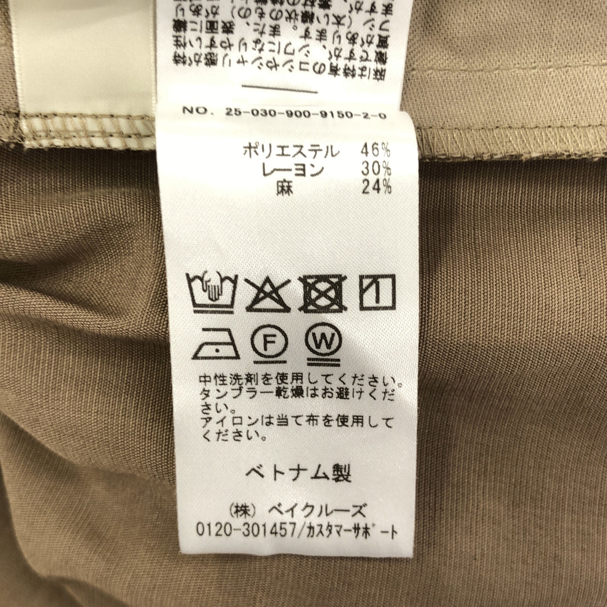 IENA イエナ 25SS ブラウン レーヨン×リネン ドローコード ウエストゴム イージーパンツ ボトムス
