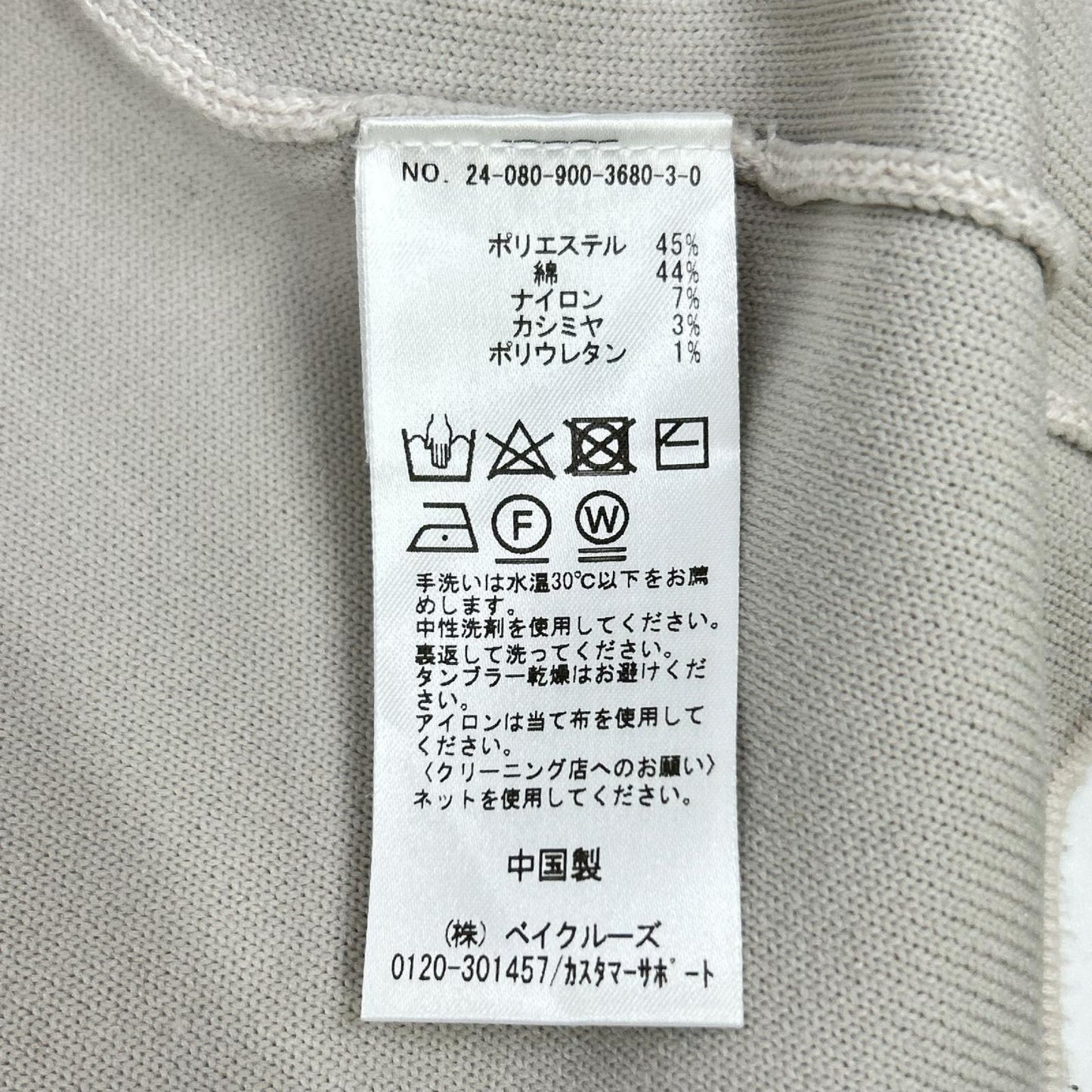 IENA イエナ 24AW ベージュ コットン スナップボタン ノーカラー カーディガン トップス
