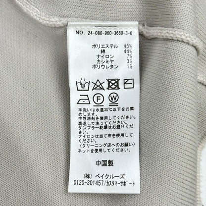 IENA イエナ 24AW ベージュ コットン スナップボタン ノーカラー カーディガン トップス