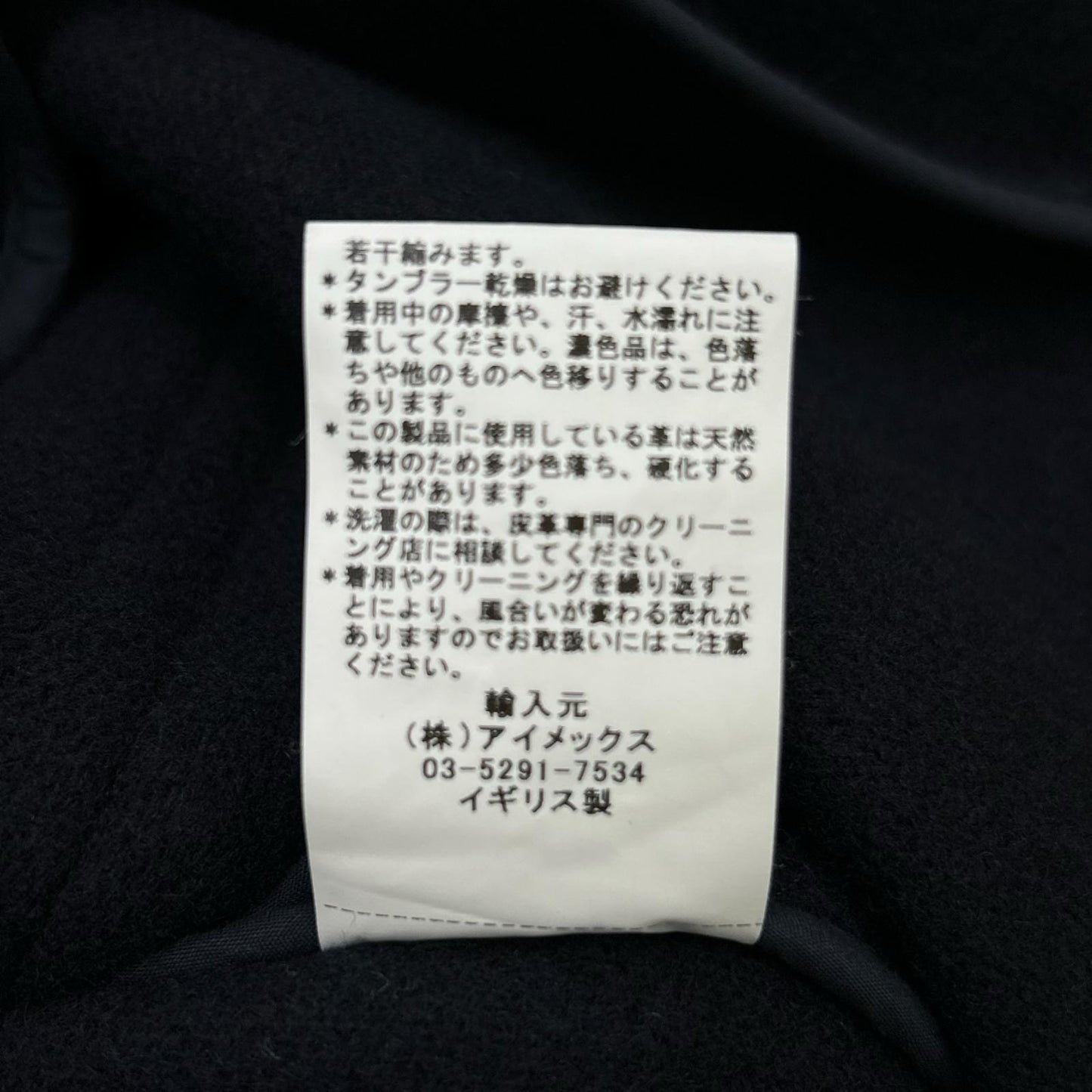 INVERTERE インバーティア IV182BM25031 ブラック Joshua Ellis生地 ウールヘリンボーン ダッフル コート コート
