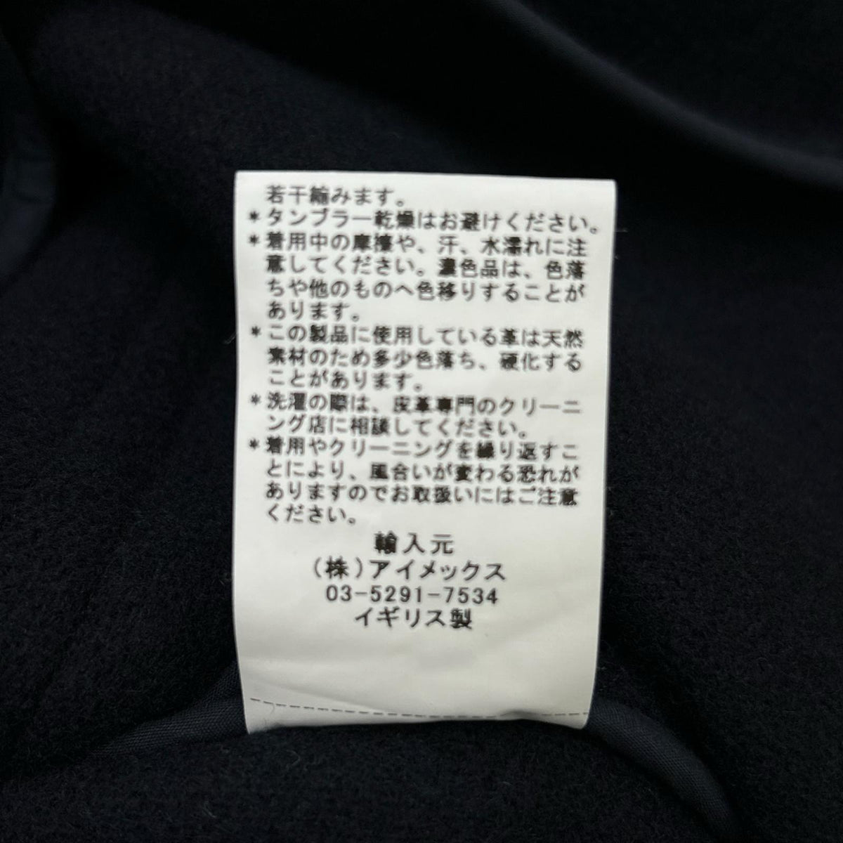 INVERTERE Invertere IV182BM25031 black Joshua Ellis fabric wool herringbone duffle coat