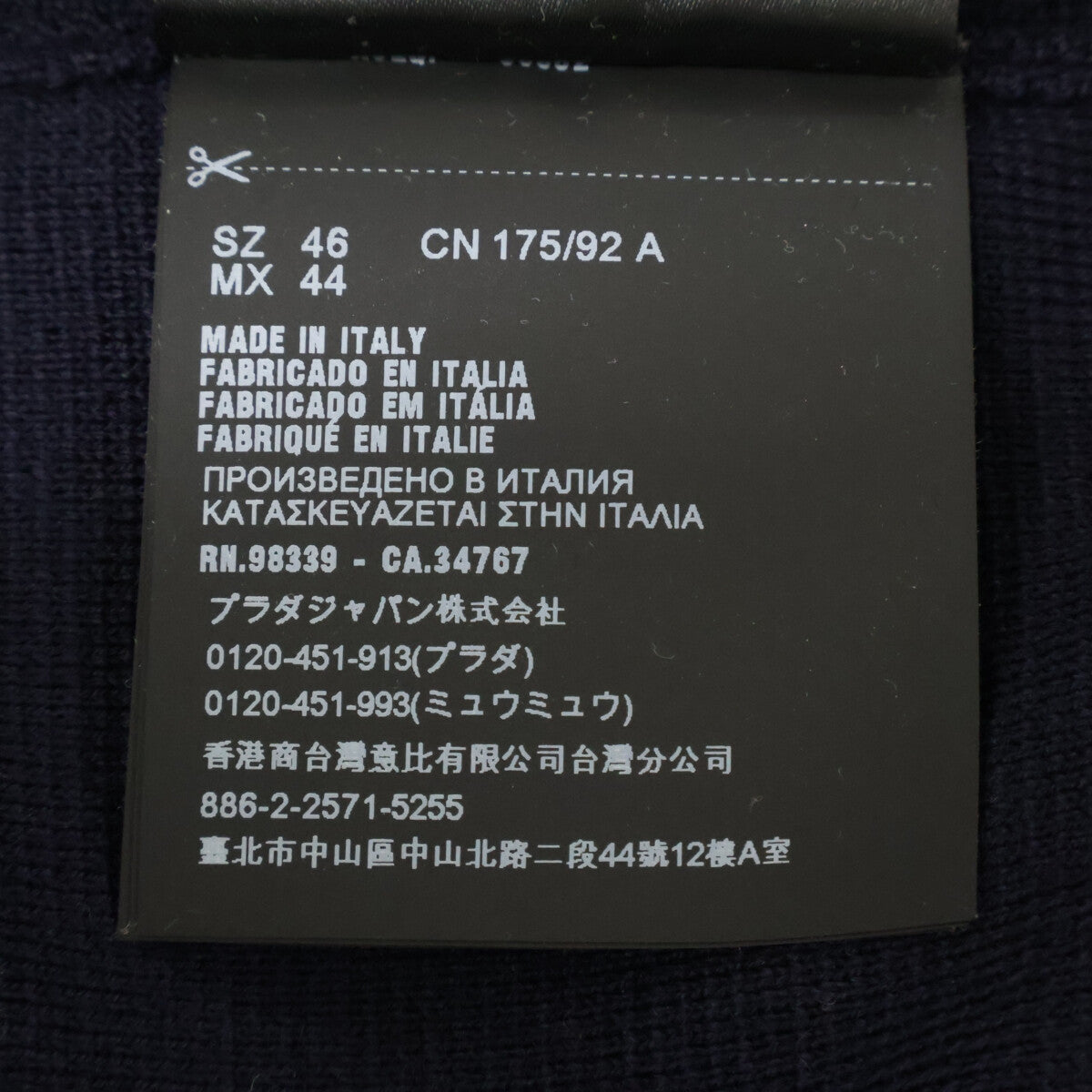 PRADA プラダ 【国内正規】UMA348 ラバーロゴタグ ウール/ナイロン切替 クルーネック ニットセーター トップス