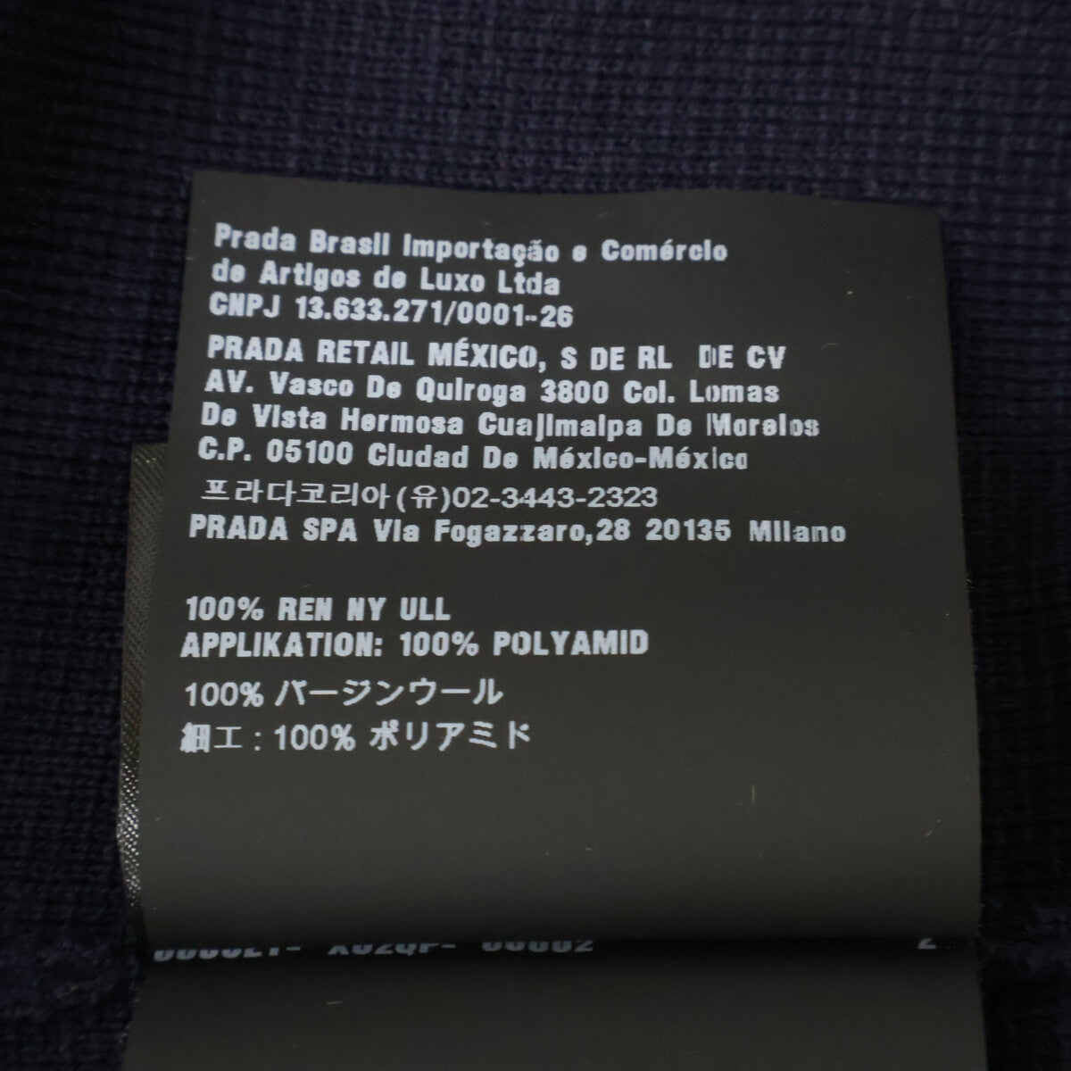 PRADA プラダ 【国内正規】UMA348 ラバーロゴタグ ウール/ナイロン切替 クルーネック ニットセーター トップス