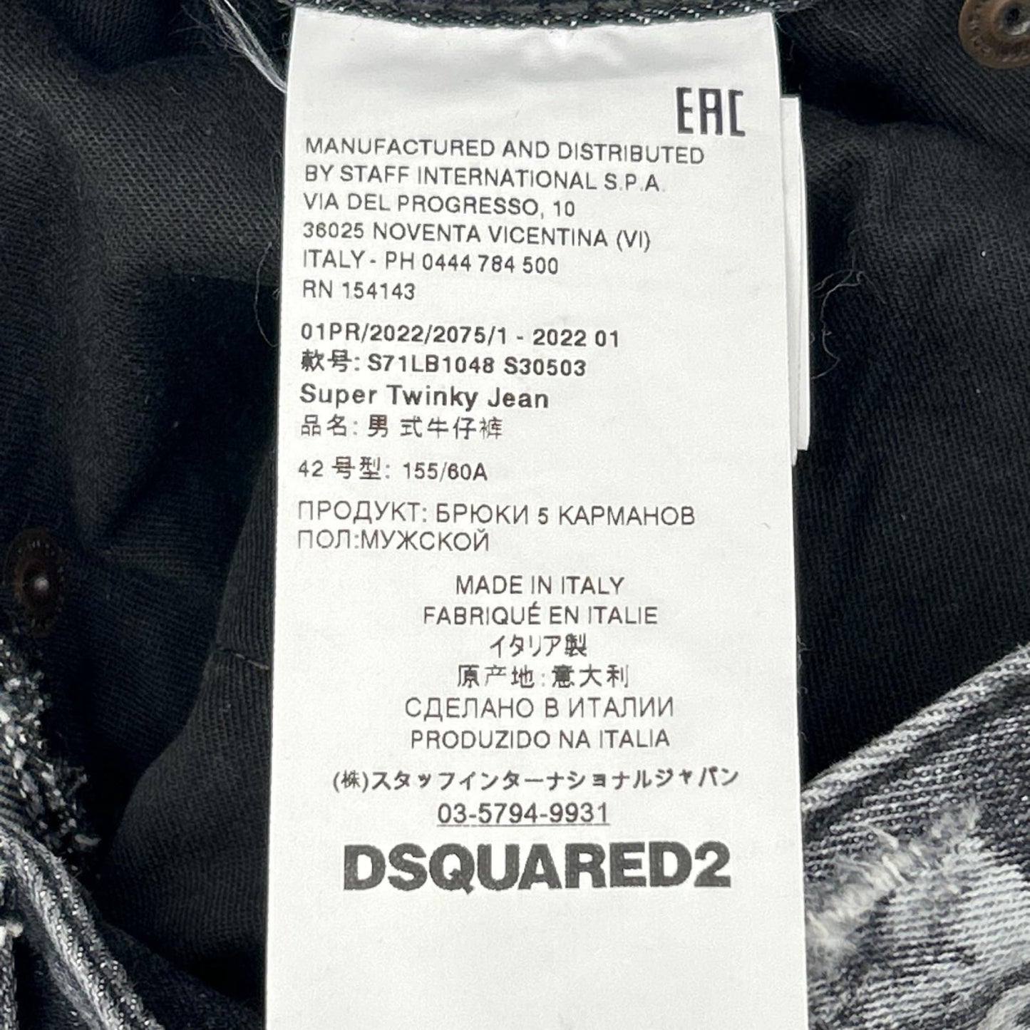 DSQUARED2 ディースクエアード 22AW S71LB1048 グレー×ホワイト SUPER TWINKY/スーパートゥインキー リペア/ペイント加工 デニムパンツ ボトムス