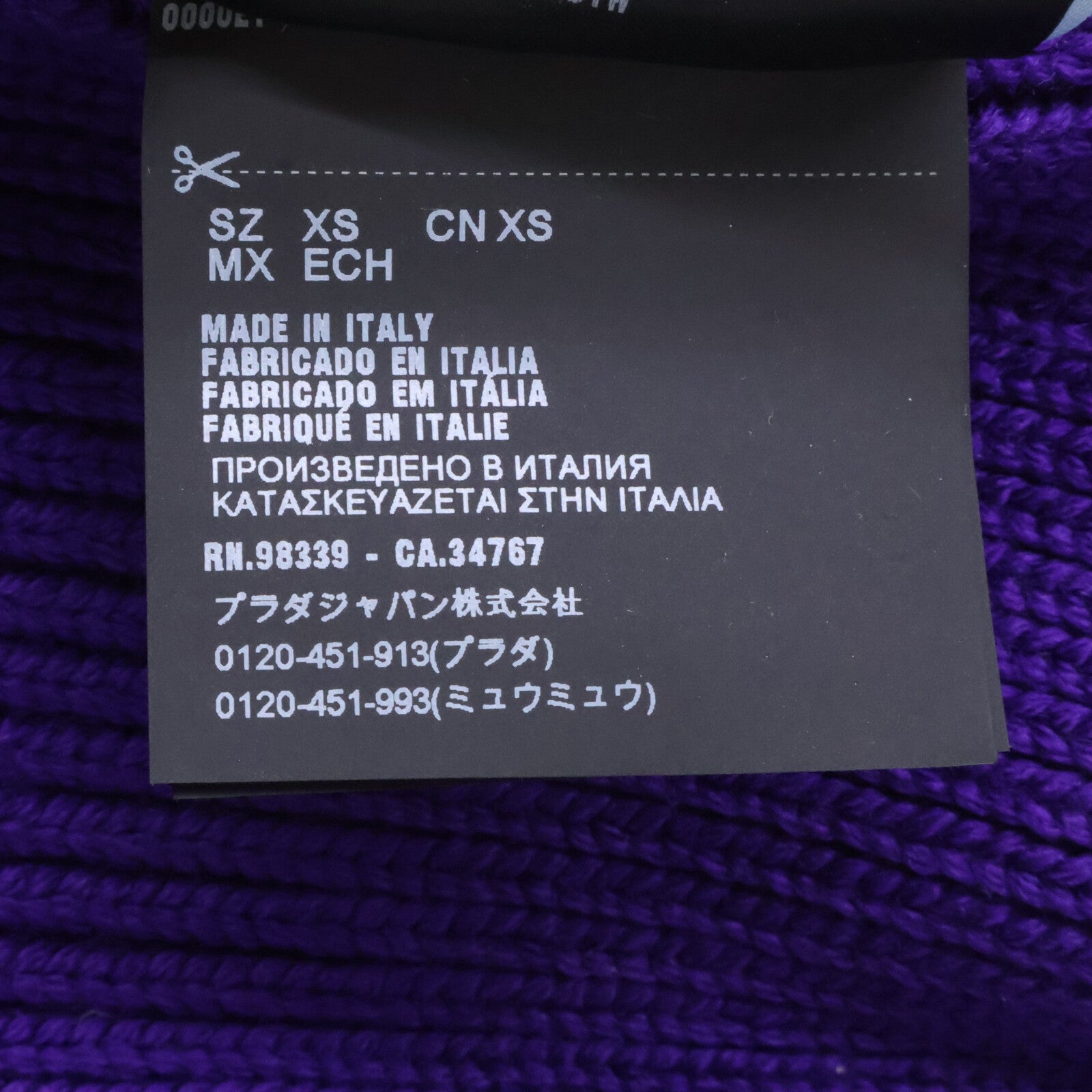 PRADA プラダ 【美品/国内正規】27378 ラバーロゴパッチ ニットビーニー 帽子