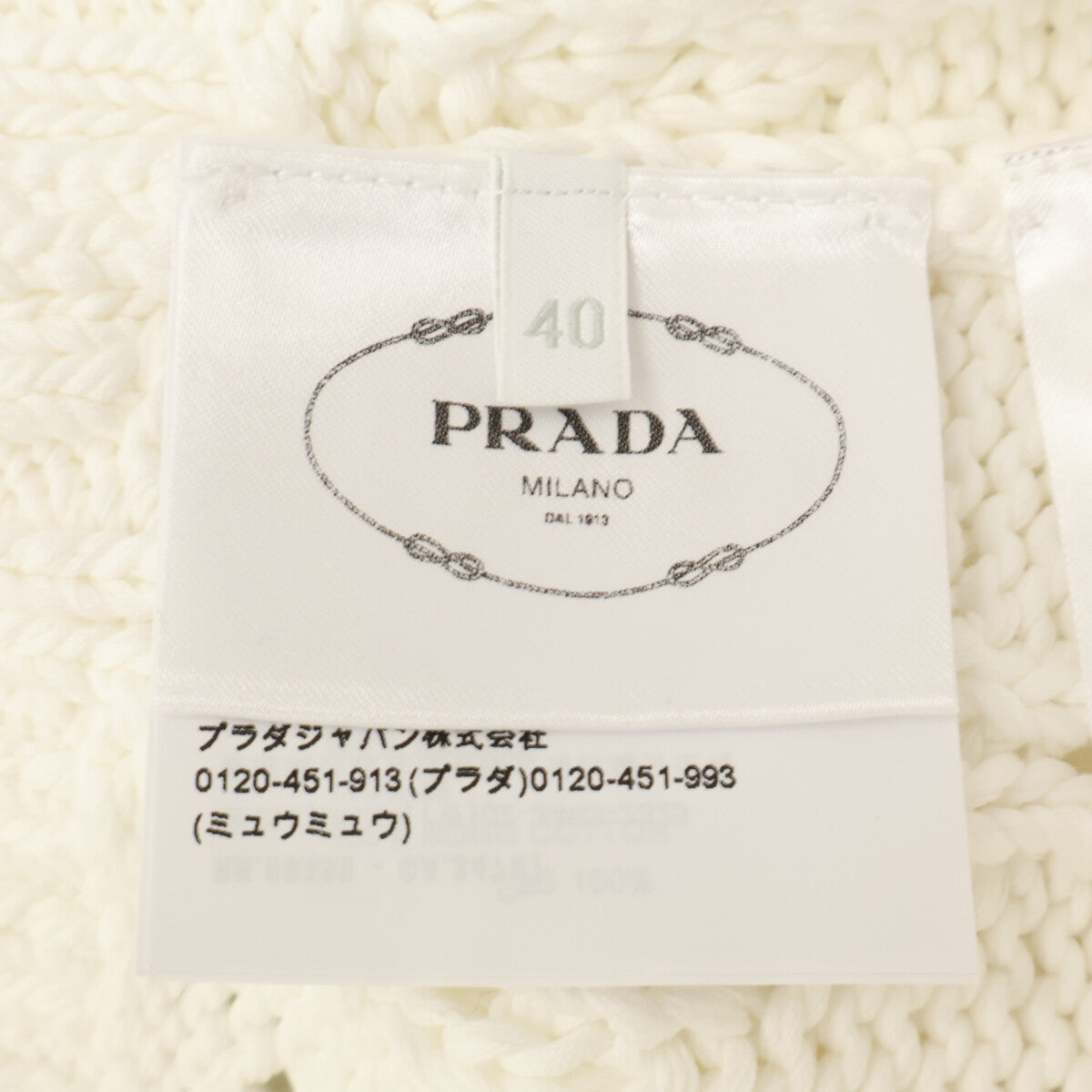 PRADA プラダ 【美品/国内正規】P24R1I S221 コットン クロップド 長袖ニットセーター トップス