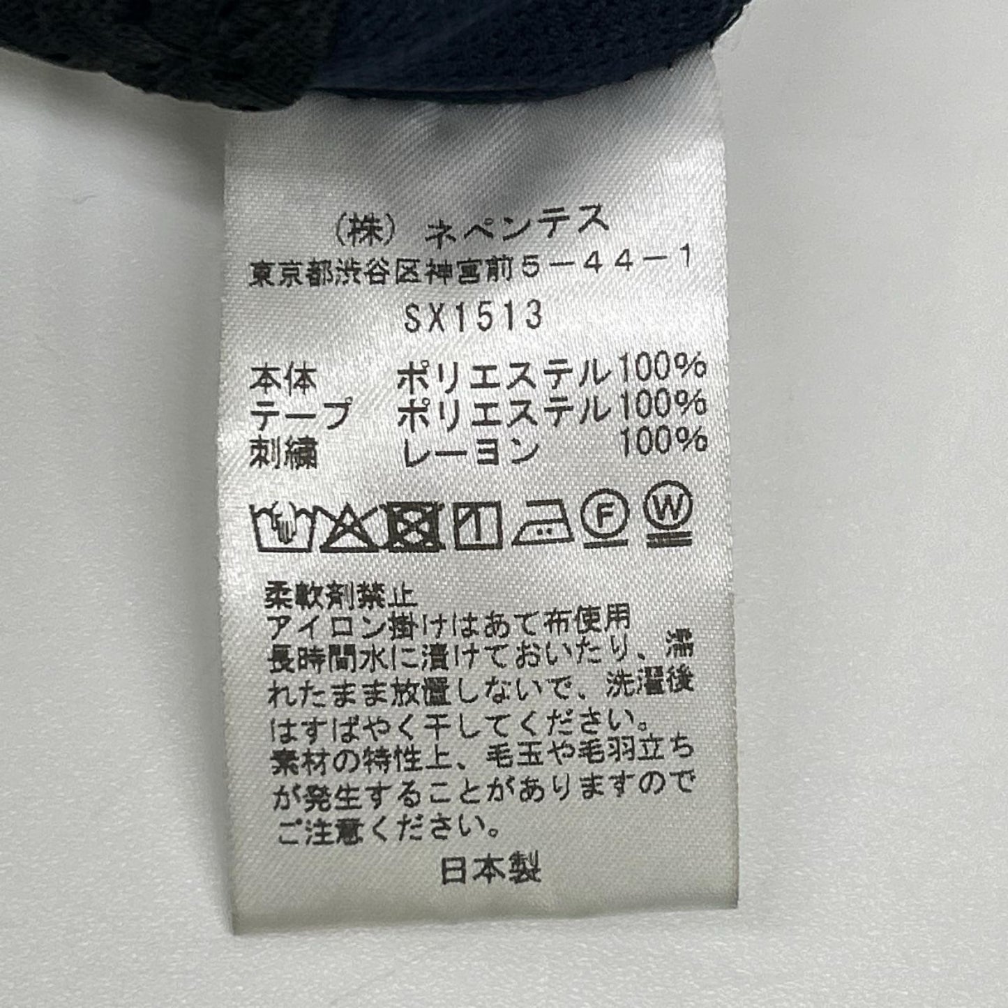 needles ニードルズ ×BEAMS BOY SX1513 ネイビー ポリエステル パピヨン刺繍 ヒザデル トラックスカート スカート