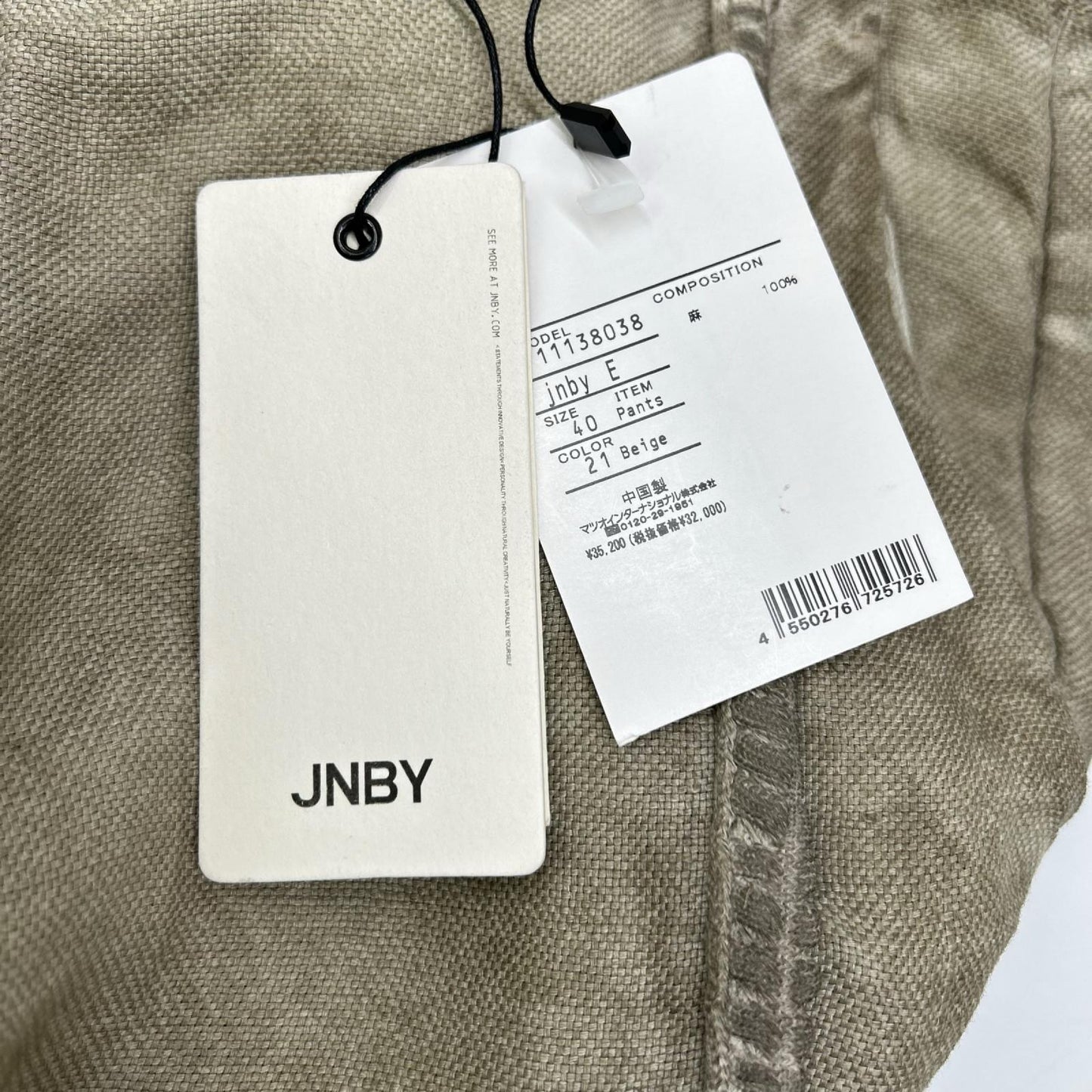 jnby ジェイエヌビーワイ ベージュ リネン100 ダメージ加工 パンツ ボトムス