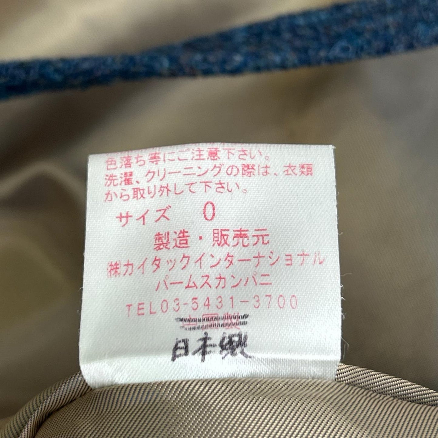 Pallas Palace パラスパレス ネイビー ウール混 ベルト付き ジャケット ジャケット