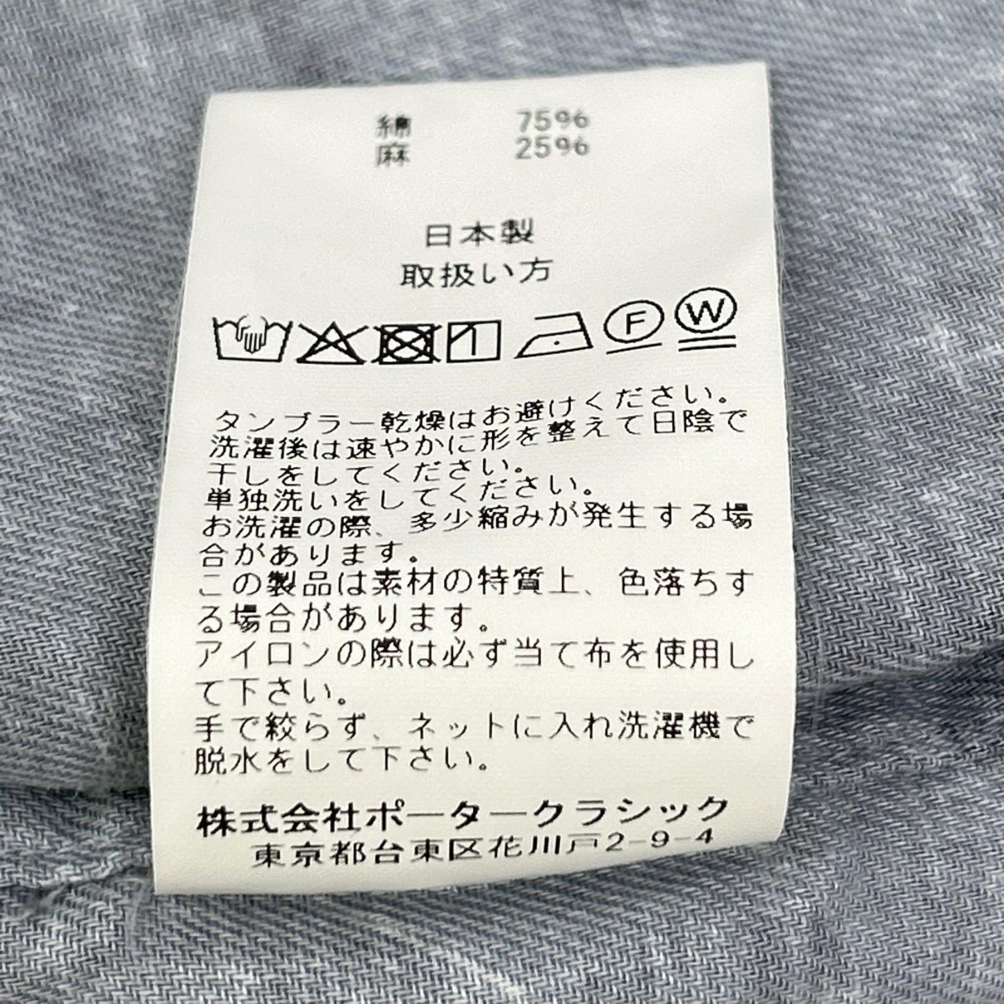 Porter Classic ポータークラシック PC-016-1550 グレー コットン×リネン MONSIEUR KURATA COTTON LINEN SHORT SLEEVE SHIRT トップス