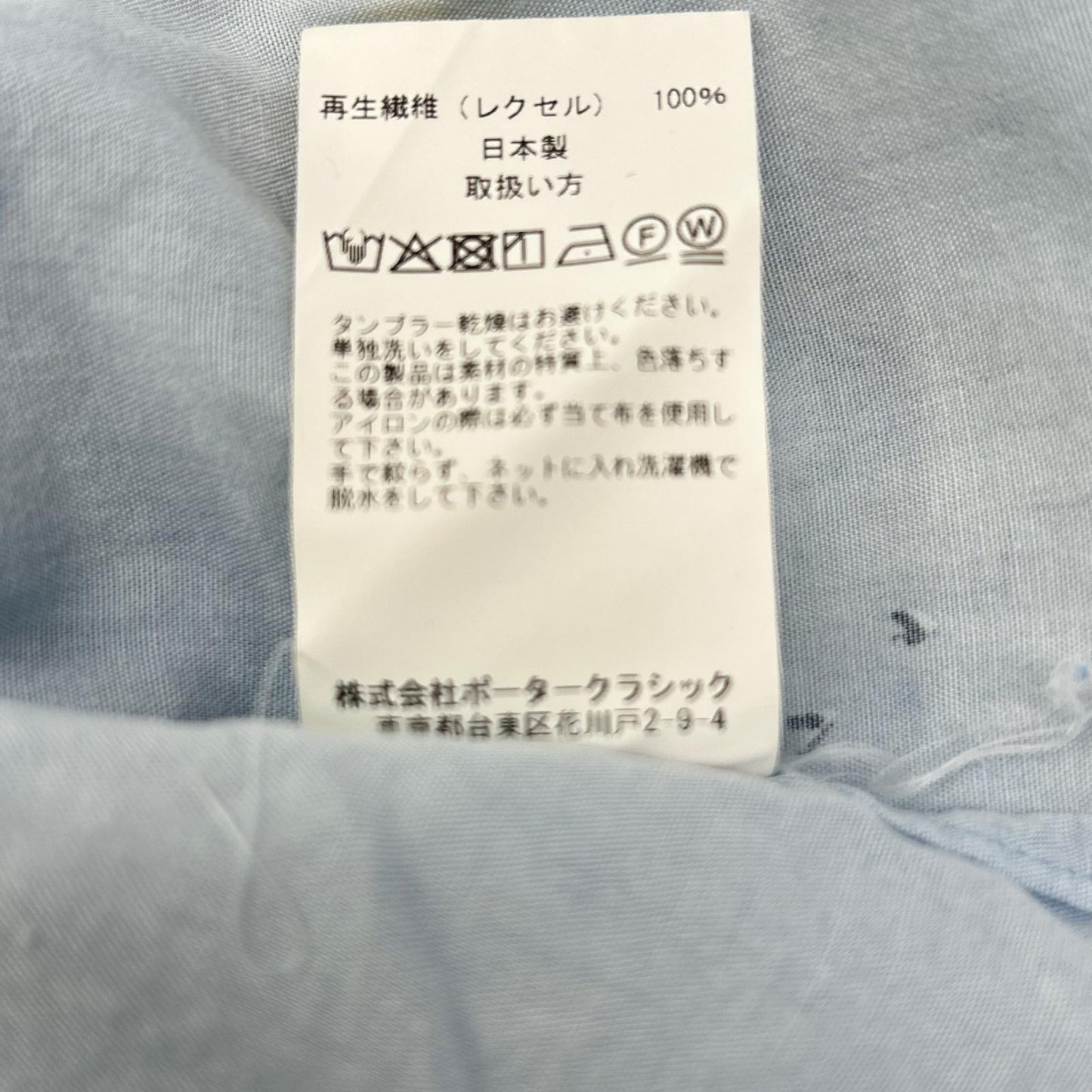 Porter Classic ポータークラシック ブルー レクセル シェルボタン 水彩ALOHA SHIRT (BLUE WATER COLOR) トップス