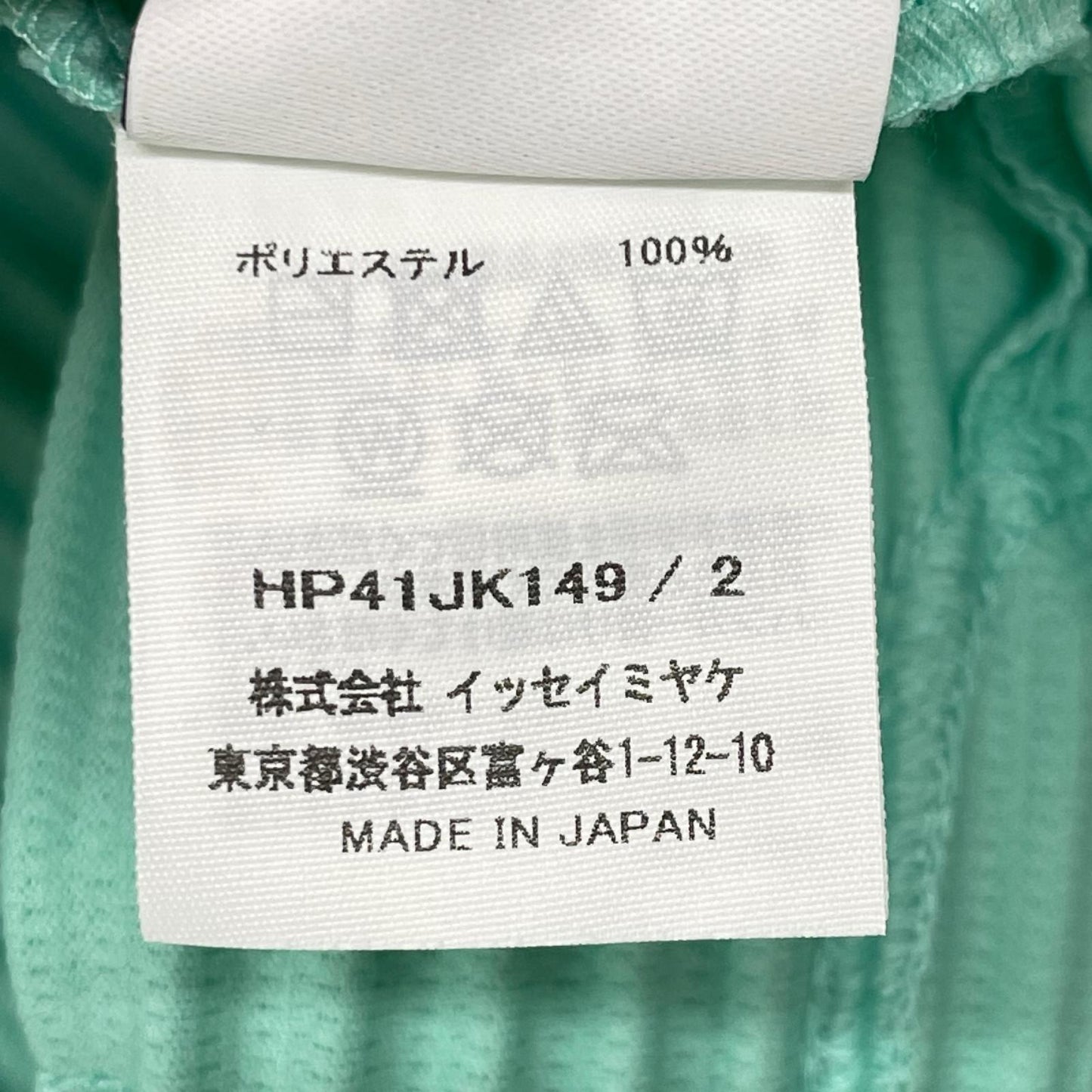 HOMME PLISSE ISSEY MIYAKE オムプリッセ イッセイミヤケ 24SS HP41JK149 ミントグリーン プリーツ加工 クルーネック ロングスリーブ カットソー トップス