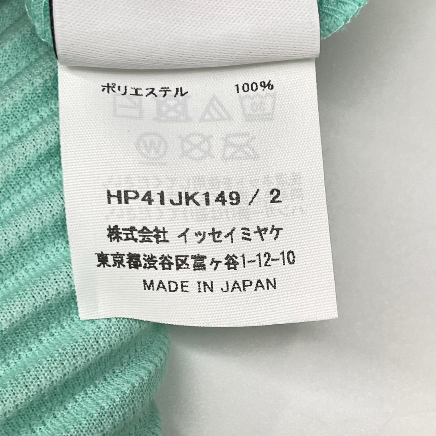HOMME PLISSE ISSEY MIYAKE オムプリッセ イッセイミヤケ 24SS HP41JK149 ミントグリーン プリーツ加工 クルーネック ロングスリーブ カットソー トップス