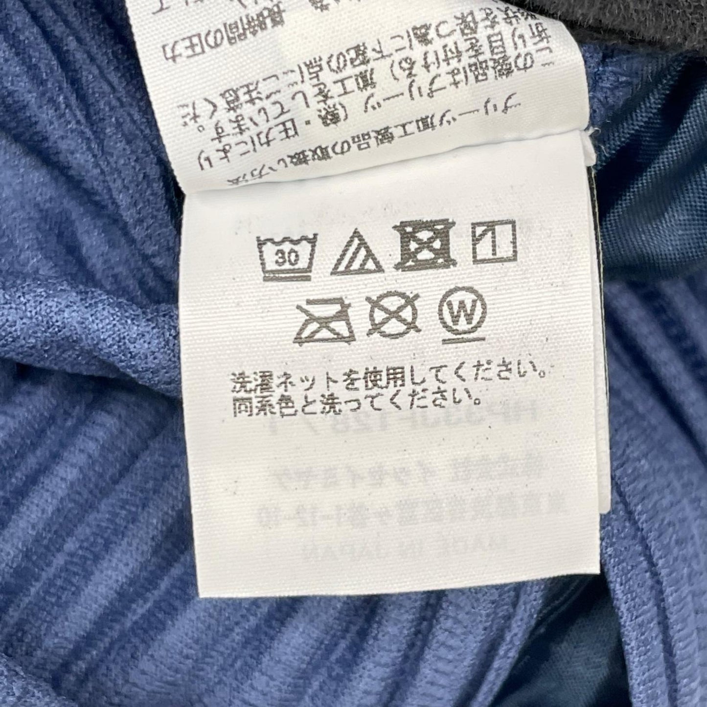 HOMME PLISSE ISSEY MIYAKE オムプリッセ イッセイミヤケ 23AW HP33JF128 ブルー 消しプリーツ加工 パンツ ボトムス