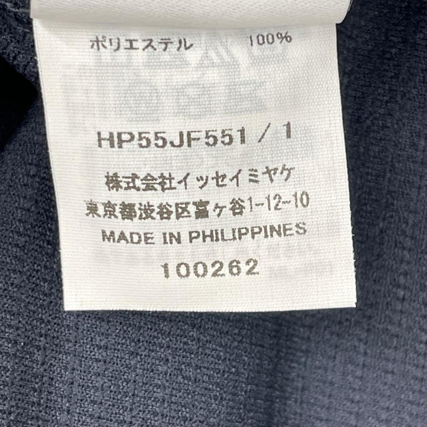 HOMME PLISSE ISSEY MIYAKE オムプリッセ イッセイミヤケ 25AW HP55JF551 ネイビー 消しプリーツ加工パンツ ボトムス
