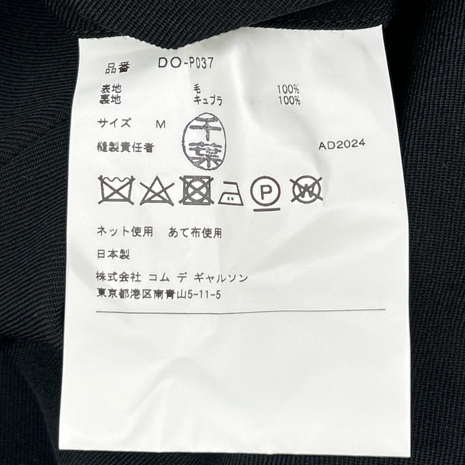 COMMEdesGARCONS HOMME DEUX コムデギャルソンオムドゥ 24年製 DO-P037 ブラック ドローストリングス ウールテーパードスラックス ボトムス