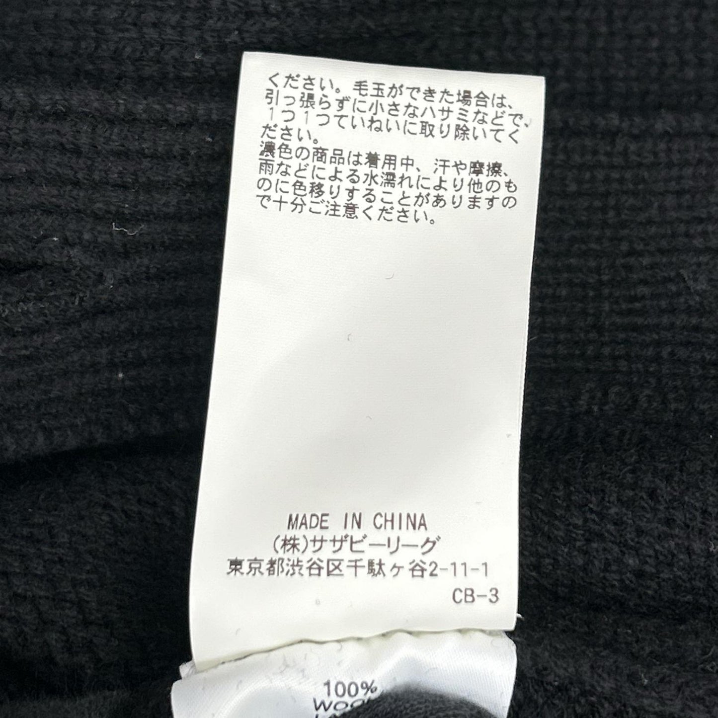 RHC アールエイチシー 【×DEMY BY DEMYLEE】ブラック ウール100 ニットカーディガン トップス