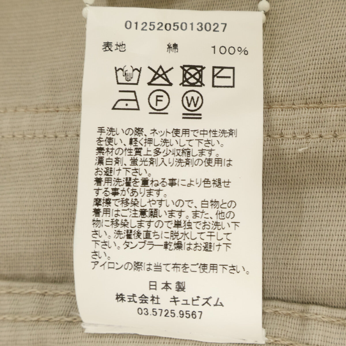 VISVIM ビズビム 【新品同様/25年製】0125205013027 COVERALL DMGD G.CORDS バック刺繍 カバーオール ジャケット