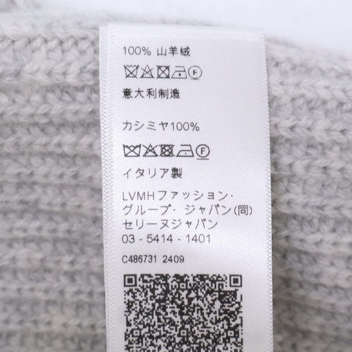 CELINE セリーヌ 【新品同様/国内正規】AA07D317V.08GC トリオンフ パッチ付 カシミヤ ニット帽 帽子