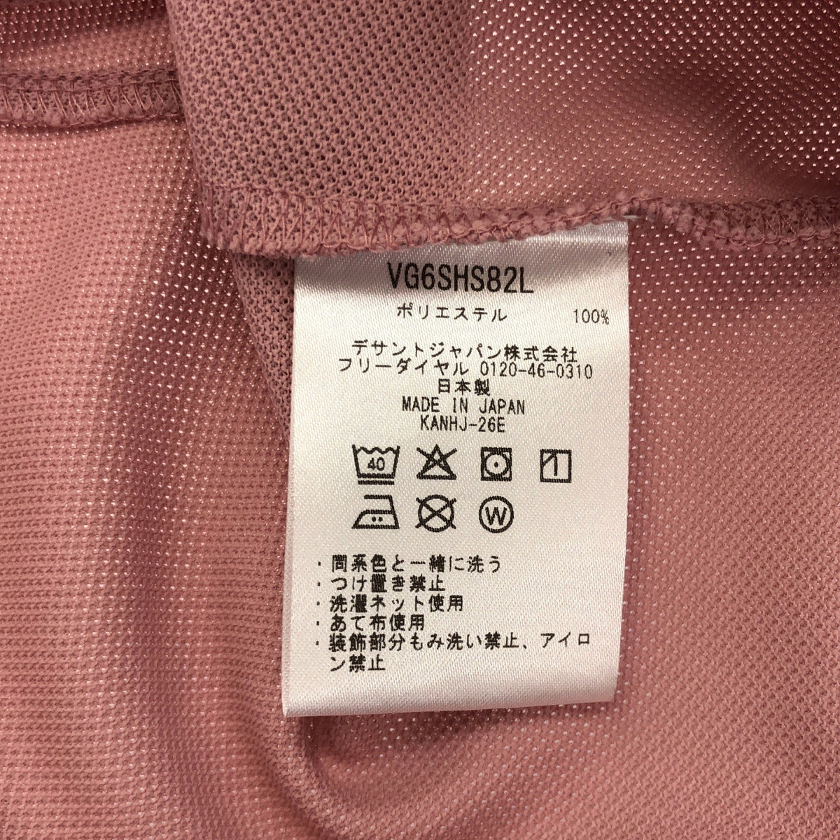 LANVIN SPORT ランバンスポーツ VG6SHS82L ピンク ポリエステル レースロゴ ノースリーブゴルフポロシャツ トップス